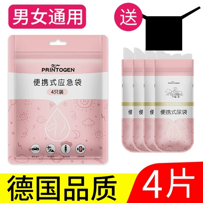 Car Emergency Urine Bag Disposable Kempinq və səyahət - upgraded-absorbent-cotton-1-bag-4-pieces-in-total-free-shame-mask