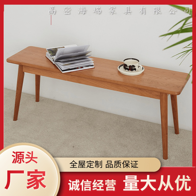 批发北欧实木长凳 简约樱桃木床尾凳小户型日式长条凳餐桌长板凳|ru