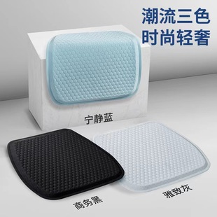 Summer Car Multifunctional Seat Cushion Cooling Pad Egg Gel Seat Cushion Four-Season Universal Honeycomb Office Cooling Pad