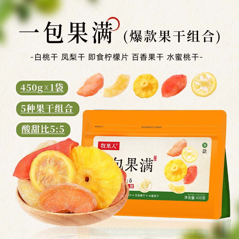 인기 건과일 조합 [건복숭아/건조백도/건조파인애플/건조패션프루트/즉석 레몬슬라이스]