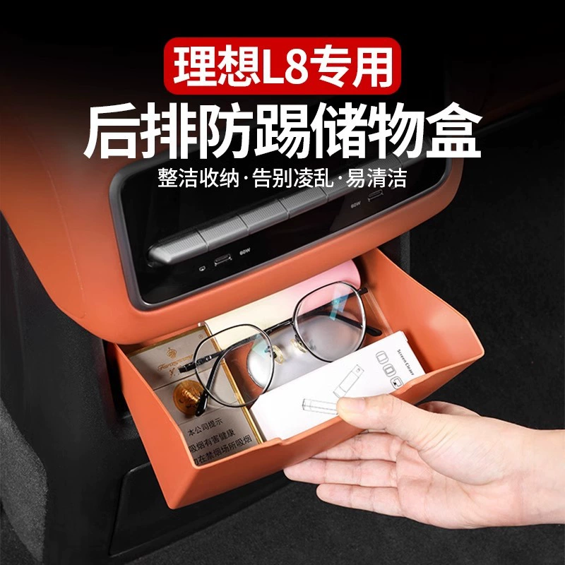 Идеальный задний ящик для хранения L8