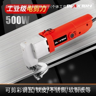 Claston high-power electric scissors iron shears electric cutting scissors color steel tile soft steel plate automatic cutting iron