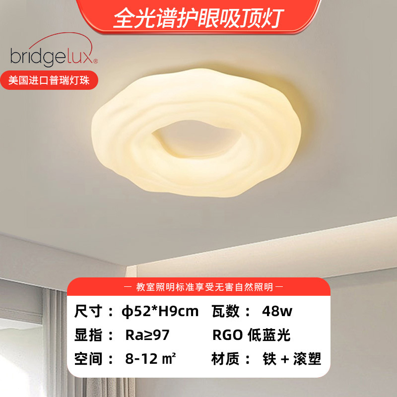 Lámpara de dormitorio moderna nórdica lámpara de protección ocular de espectro completo lámpara de sala de estilo crema lámpara Zhongshan lámpara de techo de galletas creativas