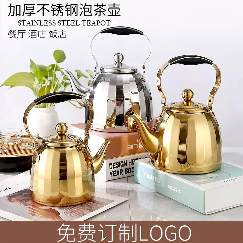 不锈钢茶壶带滤网泡茶提把水壶酒店餐厅用大壶户外烧水壶闪艺壶