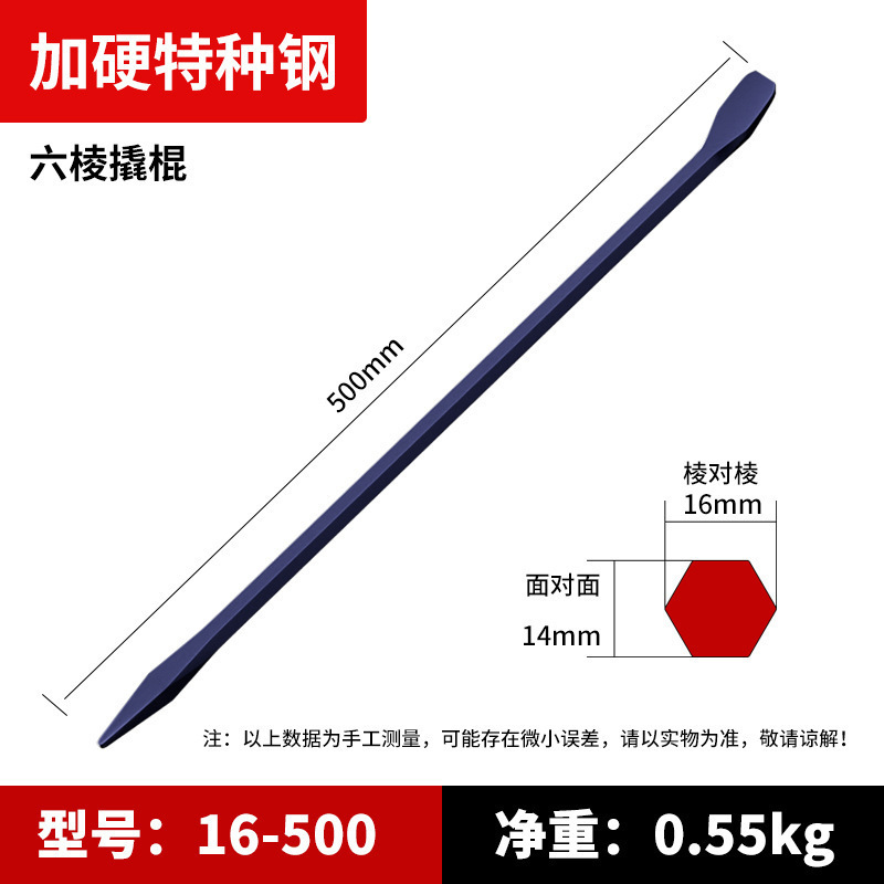 バール特殊鋼六角鋼バーニング工業用多機能強化バーラー車木工バーラー平鉄ツール|undefined
