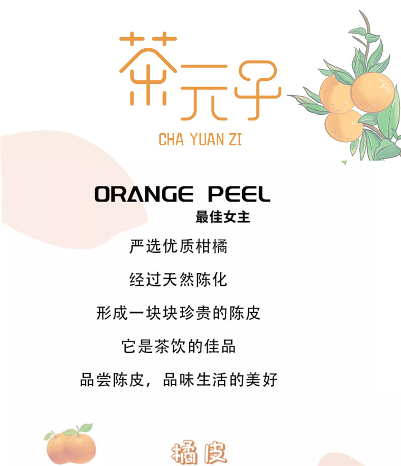 Dried Tangerine Peel Strips Chen Pi 500g Loose Herbal Tea for Daily Brewing overview