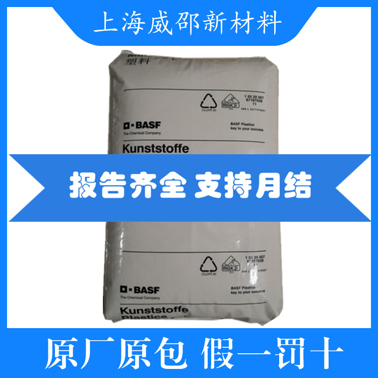均聚POM德国巴斯夫N2320-003注塑级 高抗冲耐热级 食品级聚甲醛