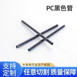 PC管;亚克力管;PVC管