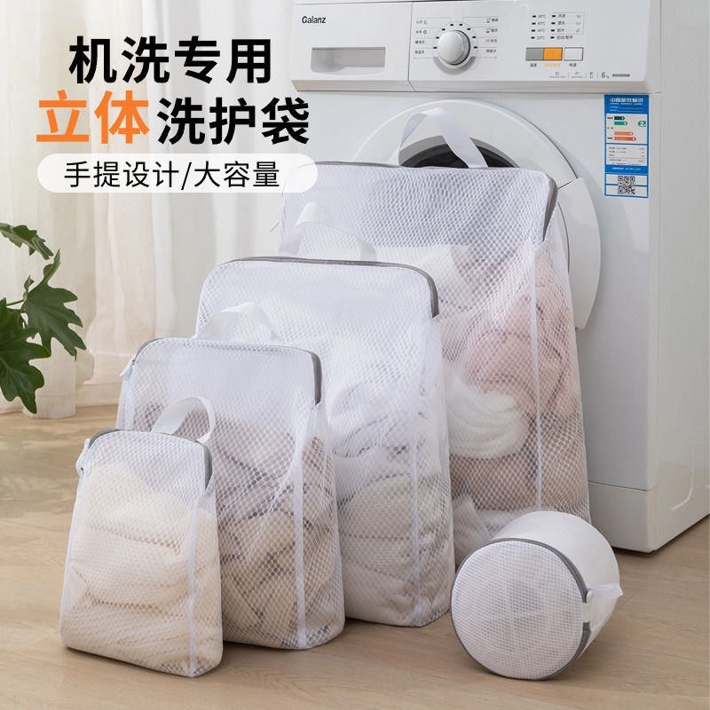 Three-dimensional Laundry Bag Anti-deformation Mesh Bag for Washing Machine Large Laundry Mesh Bag Bra Underwear Portable Laundry Bag