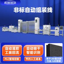 全自动pcb smt组装线 led户外显示屏模组生产线