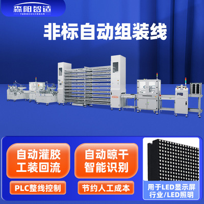 fully automatic pcb smt Assembly line led outdoors display module Production Line