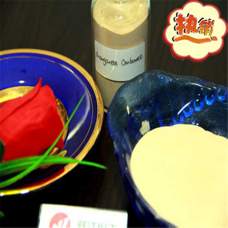 供应电解高纯碳酸锰