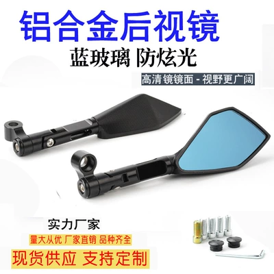 Electric Vehicle Rearview Mirror, Motorcycle Rearview Mirror Modified with Aluminum Alloy Diamond-Shaped Reflector (Motorcycle rearview mirror) - minimum-order-of-black-box