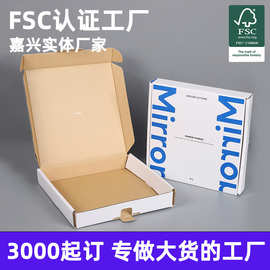 带保险扣飞机盒FSC环保认证服装快递盒高清打包盒瓦楞纸盒工厂