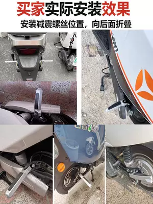 Electric vehicle rear seat footrests, shock-absorbing side pedals, extended and widened footrests, foldable rear footrest accessories for electric bikes