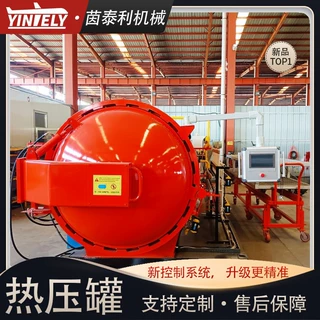 中型小型碳纤维热压罐厂家 新材料高压釜 复合材料热压罐生产厂家