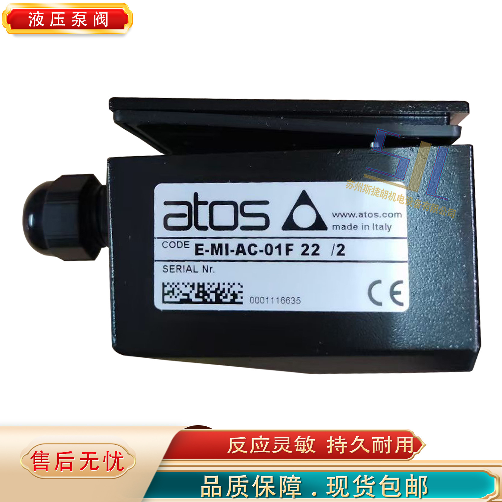 意大利阿托斯ATOS插头式放大器E-M1-AC-01F-22-2-1/RR 21/2Z-2
