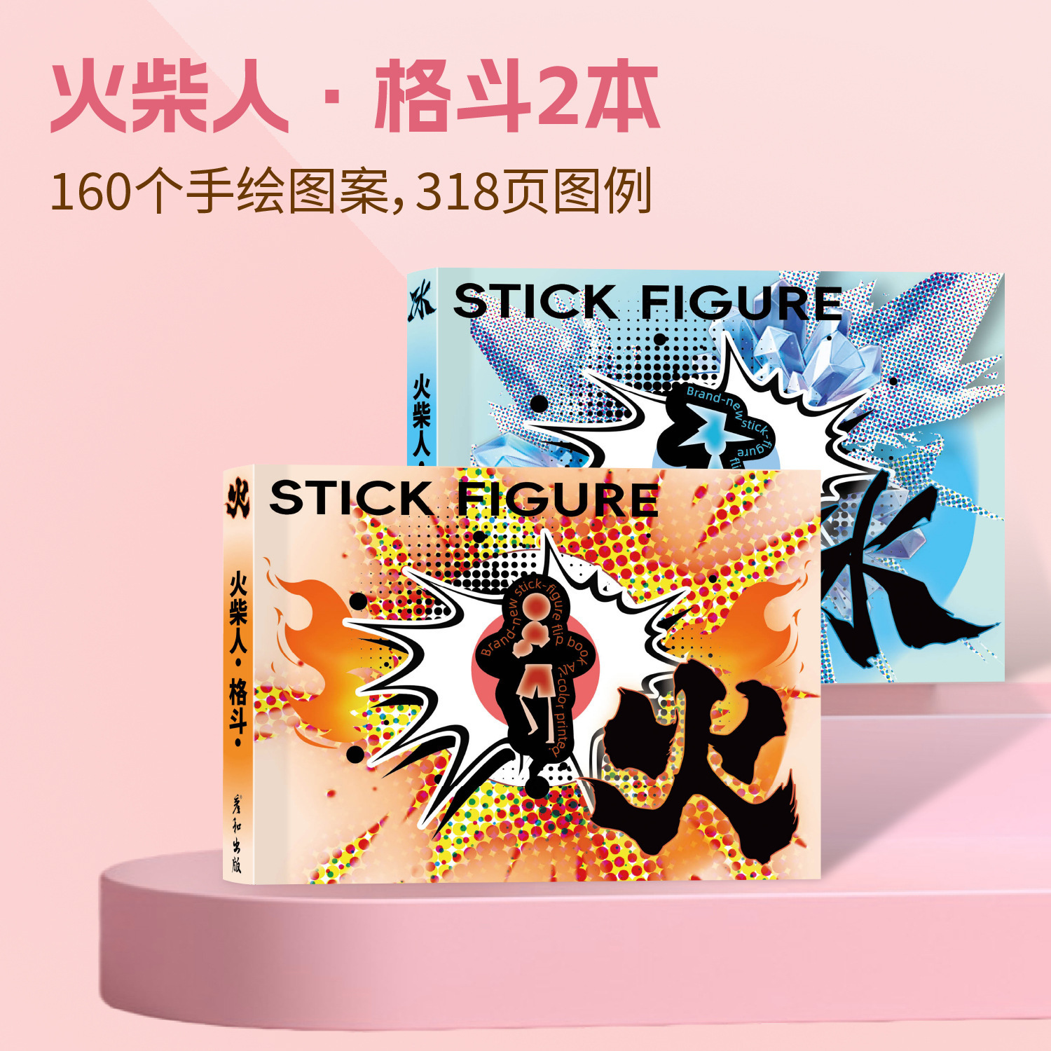 Matchbook Fighting Hand Flip Book Continuous Flip Painting Tutorial Book Boy Student Flip Animation Creative Small Gift