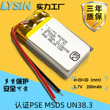 UL1642�J�CUN38.3�պ��\���ۺ����늳�381423  3.7V 80mah