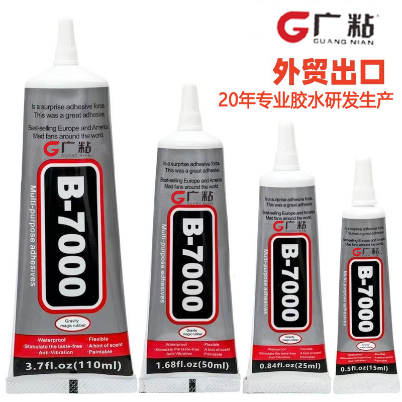 B7000珠宝用针头胶水镶嵌粘贴点钻首饰珍珠diy手机屏维修b7000胶