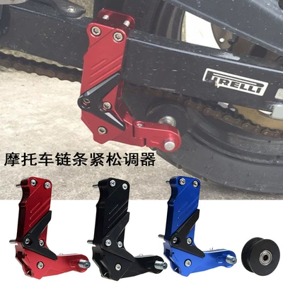 Motorcycle widened chain anti-skid Universal chain tensioner chain guide automatically adjusts the tensioner (Motorcycle General Parts)