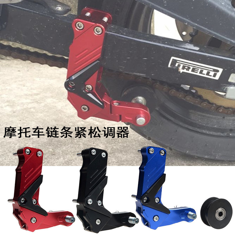 Motorcycle widened chain anti-skid Universal chain tensioner chain guide automatically adjusts the tensioner