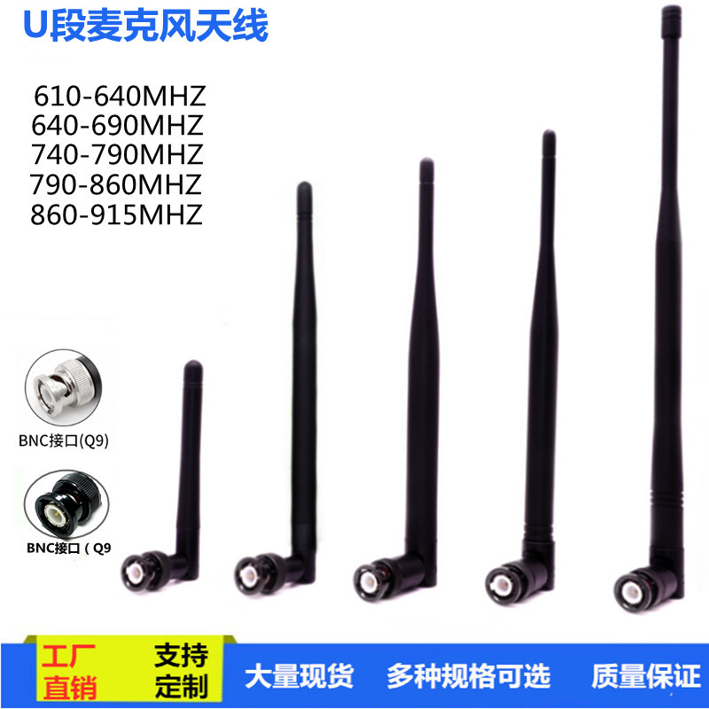 无线麦克风天线 话筒信号接收胶棒天线 BNC Q9 TNC接口功放MICANT