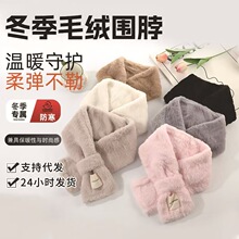 冬季加厚保暖仿兔毛假领子围巾 韩国ins同款 毛毛围脖清新甜美