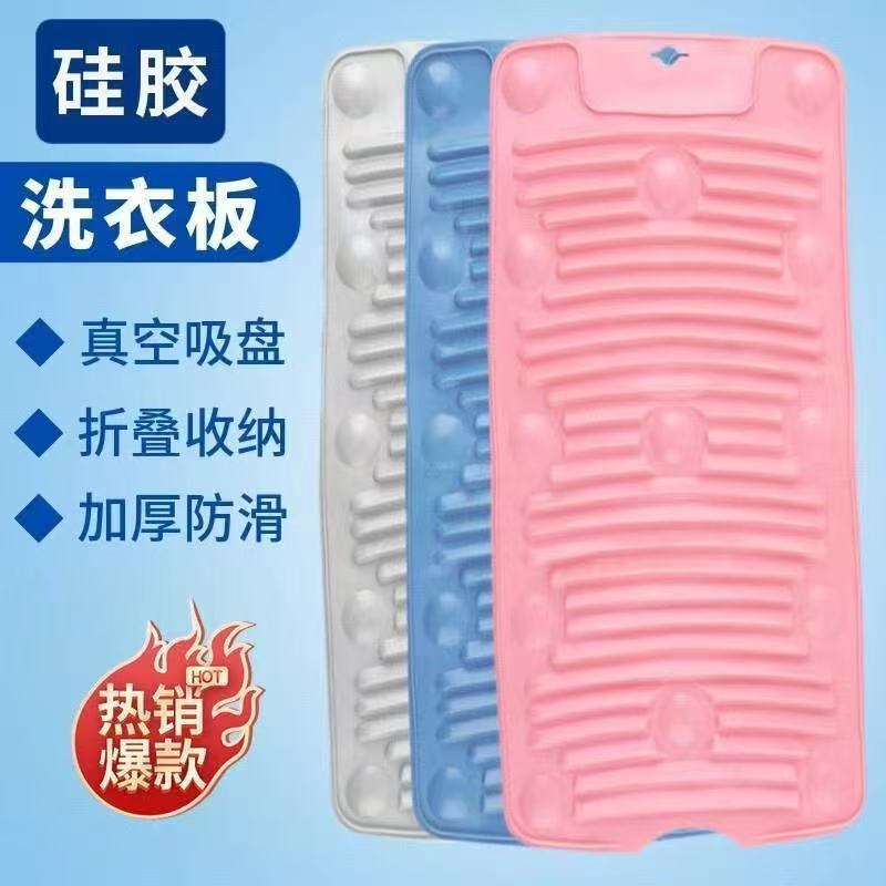 Foldable Silicone Washboard for Home Use, Multifunctional Soft Rubber Suction Cup Anti-Slip Mat for Bathroom, Shoe Washing, and Laundry Foldable Silicone Washboard for Home Use, Multifunctional Soft Rubber Suction Cup Anti-Slip Mat for Bathroom, Shoe Washing, and Laundry