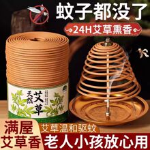12小时24纯艾草大盘香天然室内驱蚊香薰厕所驱蚊卫生间持久除臭