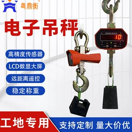 电子秤;台秤;地磅