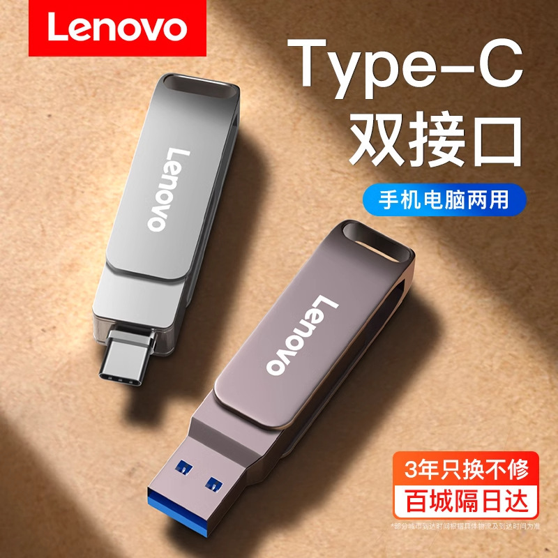 Lenovo SS380 携帯電話 USB フラッシュドライブメーカー越境大容量 typ デュアルインターフェース携帯電話とコンピュータ両用 USB フラッシュドライブ卸売|undefined