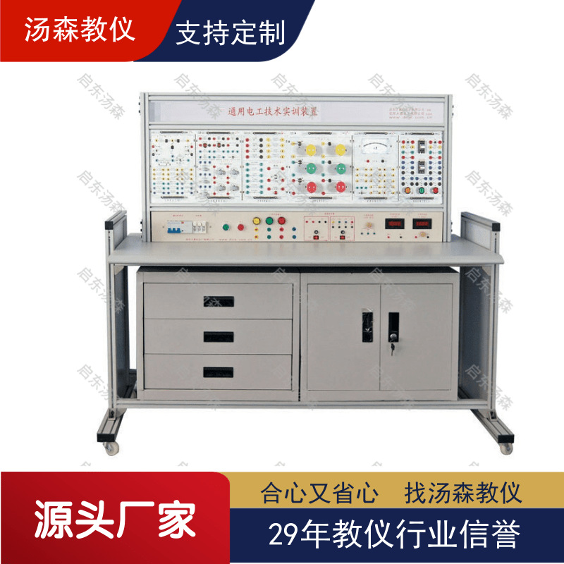 【厂家直销】电工电子实训台|电工实训考核装置