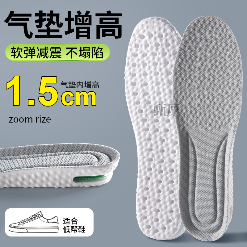 Plantillas de zapatos para mujeres, almohadillas de elevación de suela blanda, zapatos de artefacto invisibles, nuevos tipos de plantillas de elevación de varones, amortiguación de aire deportiva