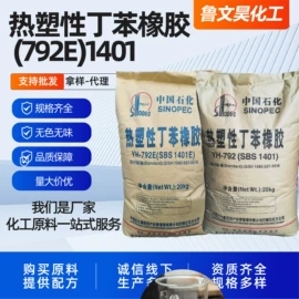 二元醇;增塑剂;白油