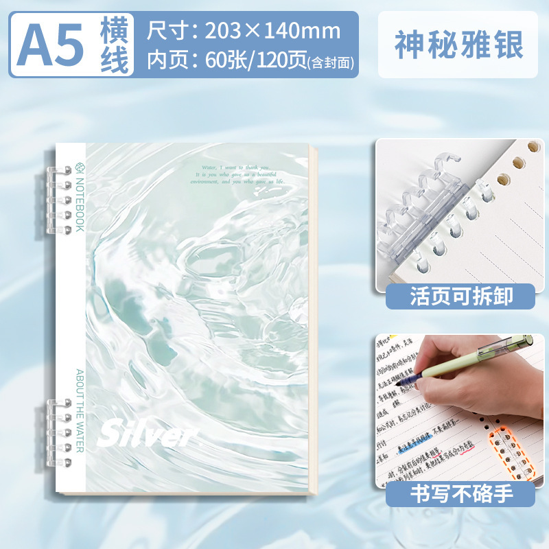 Clip de hebilla de núcleo interno de hojas sueltas A5/B5, 60 páginas internas gruesas de línea horizontal, oficina de secundaria al por mayor, bolsa OPP