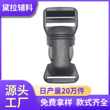 塑料插扣批发安全POM塑料卡扣卡扣厂家供应多种 箱包儿童安全带扣