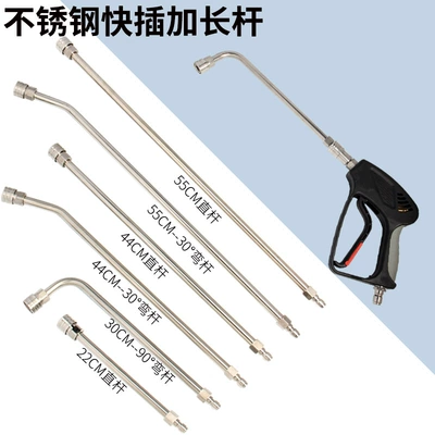 rod cleaning machine car wash spray | High pressure car wash water gun