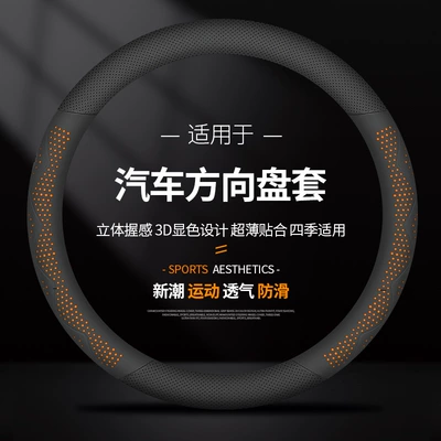 Steering wheel cover – modified interior supplies