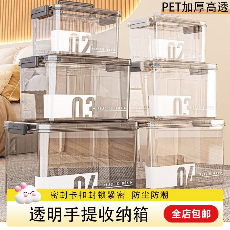 PET透明收纳盒高透手提大容量防尘防潮玩具书本零食杂物收纳整理|undefined