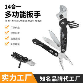 14合一不锈钢多功能扳手户外多用途活动扳手组合工具折叠刀钳批发