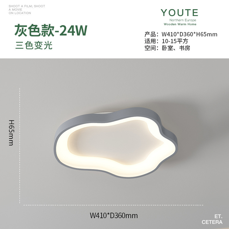 회색 직경 40CM-3 색 디밍