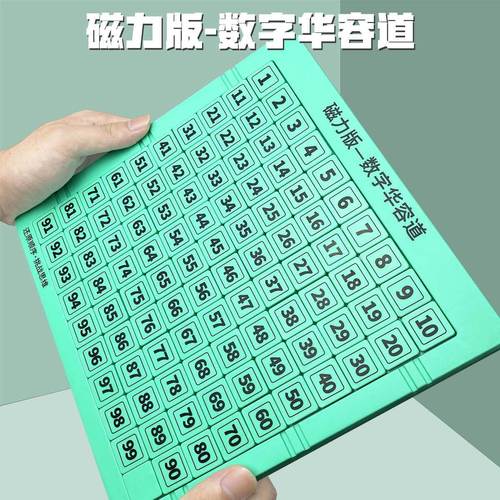 Three Kingdoms Digital Huayong Dao Brain Teaser Puzzle for Children and Primary School Students, Gift