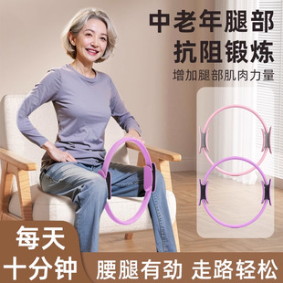 Resistance Ring for the Thighs of the Elderly, Fitness Muscles, Limbs, Support, Resistance, Pilates, Yoga, Magic Ring