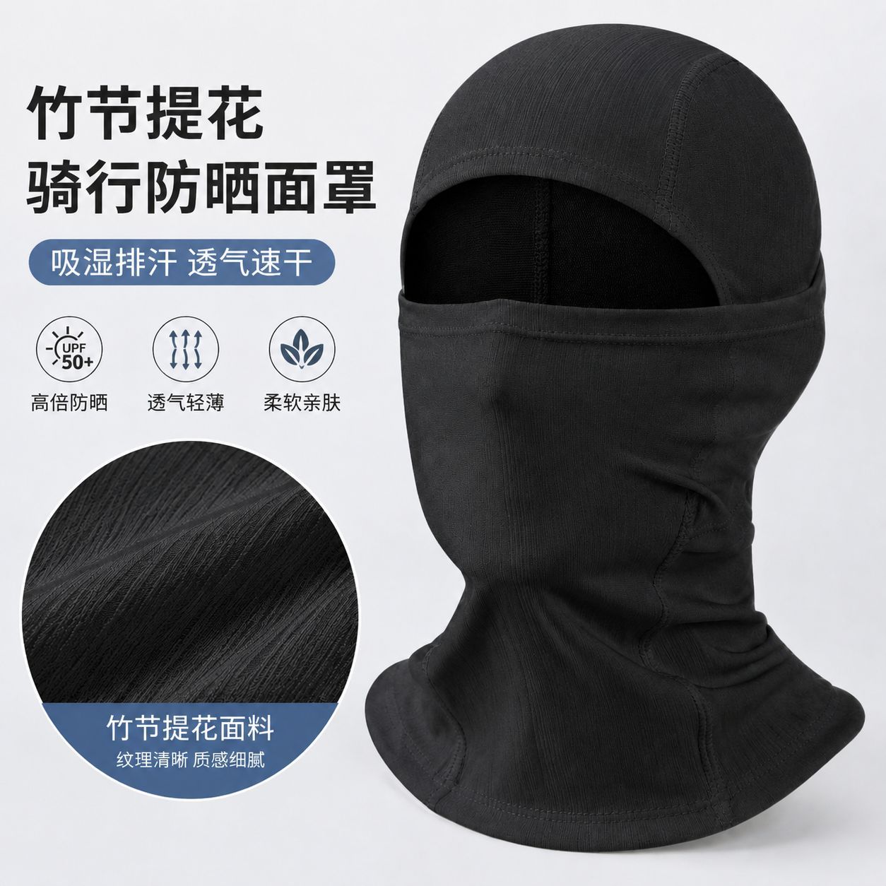 Bamboo jacquard ciclismo máscara solar marca de moda sombreado permeable al aire seco rápido anti-UV al aire libre protección facial cubierta de cabeza