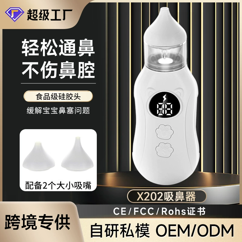 Трансграничный электрический назальный аспиратор для новорожденных для очистки соплей и фекалий, бытовой антирефлюксный легкий звуковой инструмент для отсасывания носа