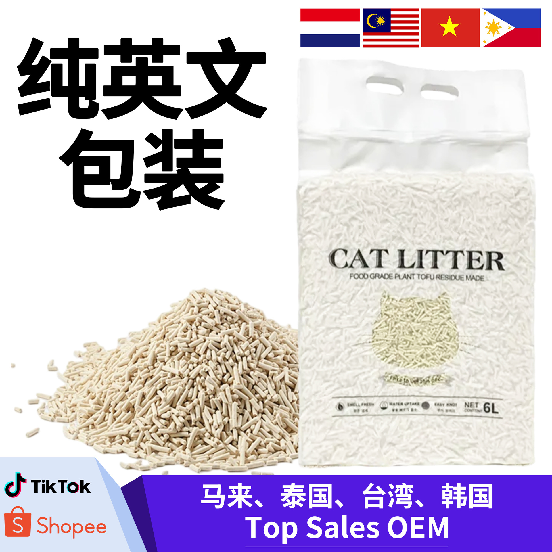 Arena de gato mixta transfronteriza aglomerada desodorización baja polvo planta de tofu bentonita arena de gato 6L fuente fábrica comercio exterior al por mayor