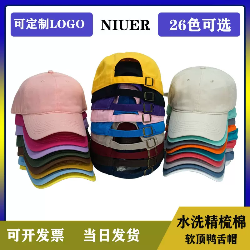 高品质纯棉光板软顶6片鸭舌帽批发韩式水洗棒球帽高端帽子男女