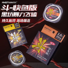 櫻田斗漁線黑坑競技台釣日本原絲尼龍線快魚版暴力飛磕魚線主線