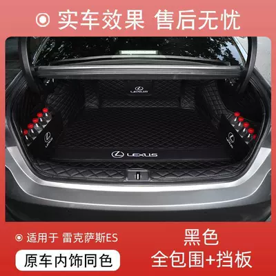 Trunk Mat Mat Surround Es300H Lexus - original-car-black-full-surround-storage-baffle-see-details